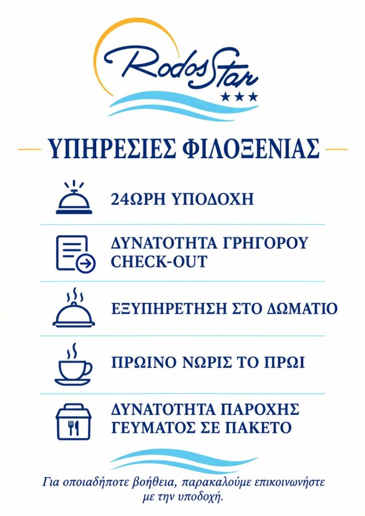 Rodos Star guest services: 24-hour reception, express check-out, room service, early breakfast and lunch box